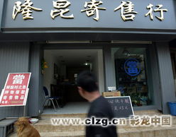 金融危機下的昆明人 從賣車賣房到典當訴苦，一座城市的生存圖鑒