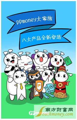 PPmoney以“產(chǎn)品為王”戰(zhàn)略再亮劍 全新“寶寶系列”與典當(dāng)業(yè)務(wù)協(xié)同發(fā)力，全面提升客戶體驗(yàn)
