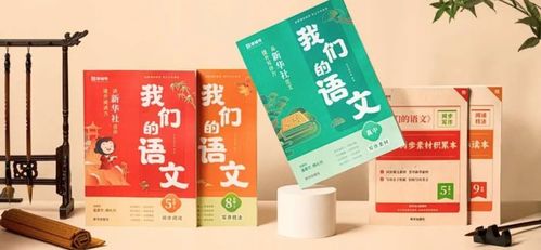 猿輔導(dǎo)攜手新華社語(yǔ)料，正式成立圖書業(yè)務(wù)線推出語(yǔ)文教輔《我們的語(yǔ)文》