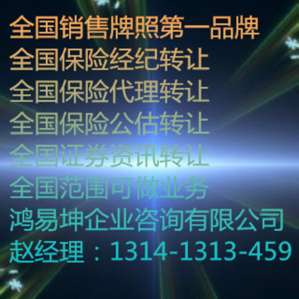 北京典當(dāng)行轉(zhuǎn)讓 把握機(jī)遇，實(shí)現(xiàn)資產(chǎn)優(yōu)化配置